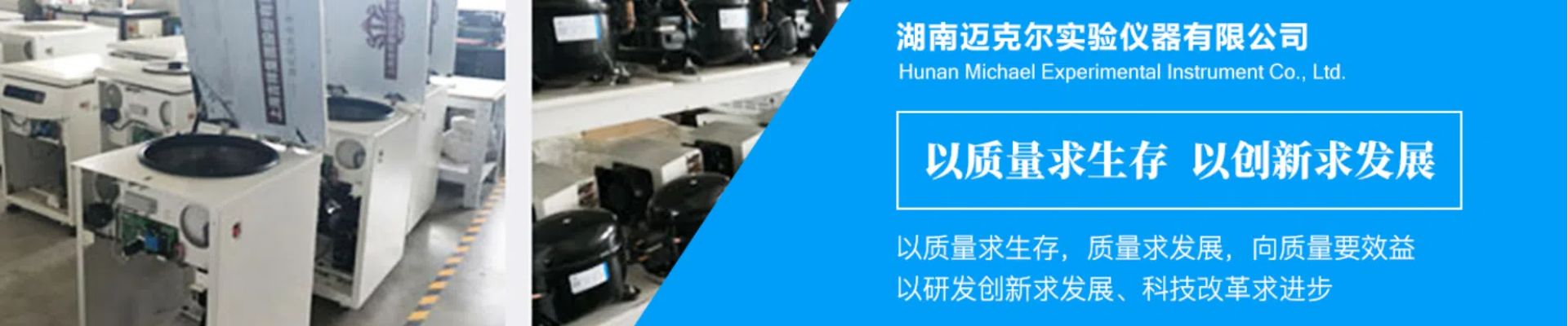 实验室离心机