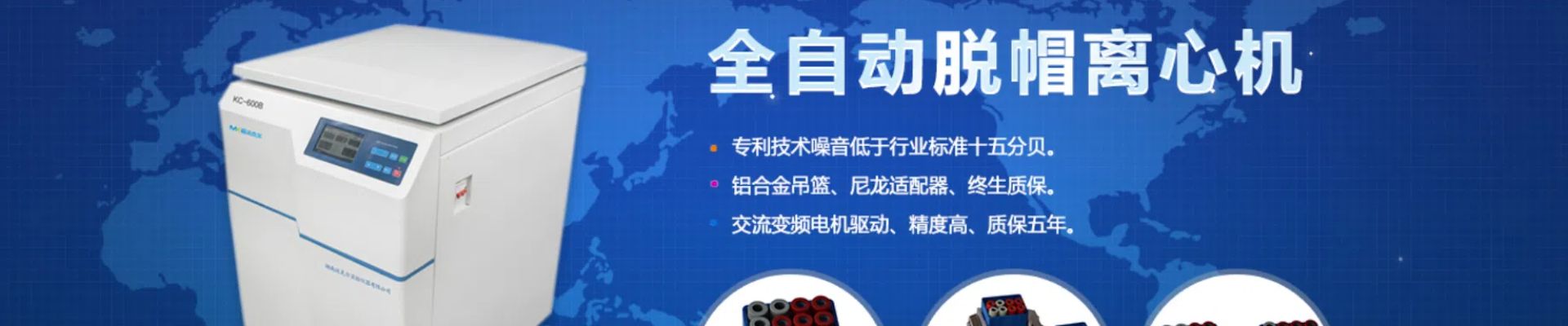 国内实验室离心机销售企业